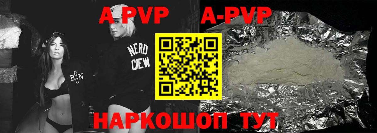 Альфа ПВП крисы CK  Alpha PVP СК КРИС  Сарапул  А ПВП  Вход с VPN 