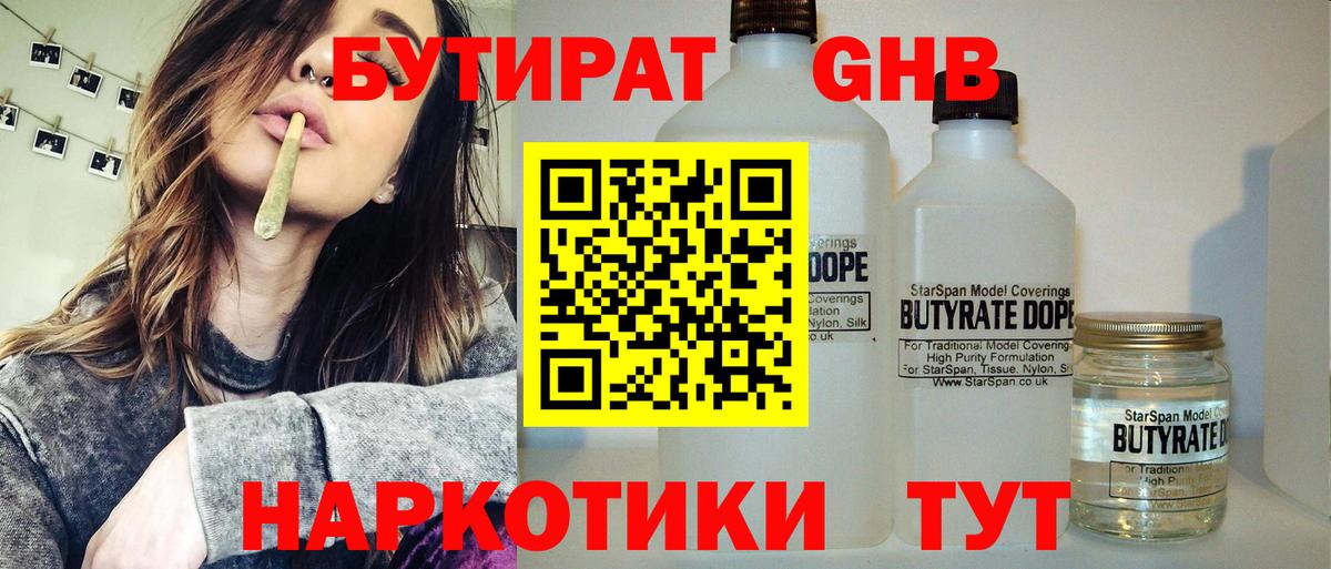 Сарапул  БУТИРАТ BDO  Вход с VPN 