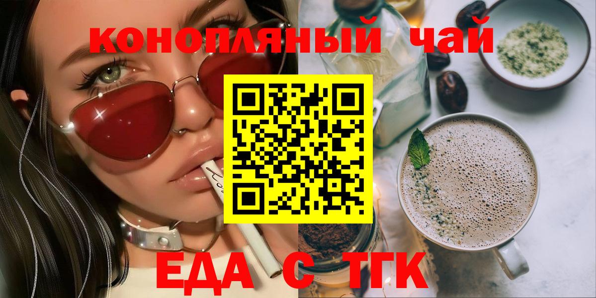 Сарапул  Еда ТГК марихуана  Вход с VPN 