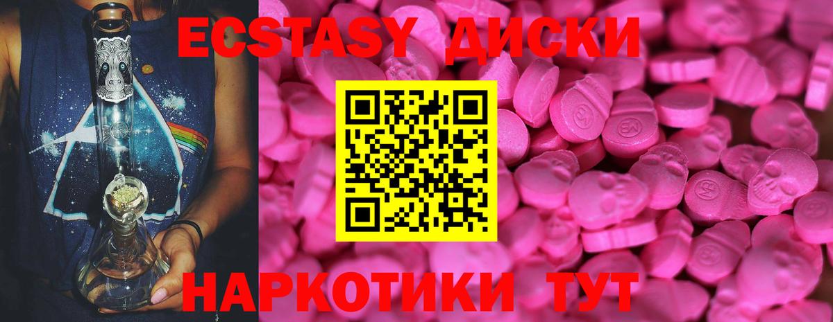 ЭКСТАЗИ Punisher Сарапул