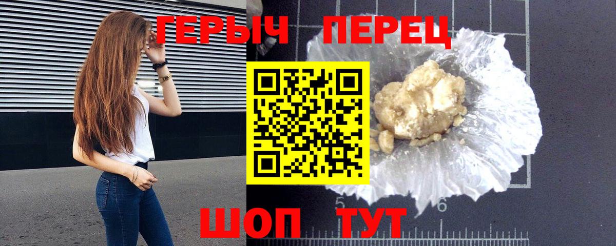Сарапул  Героин  Вход с VPN  ГЕРОИН гречка 