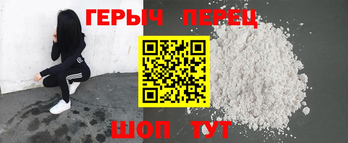 ГЕРОИН хмурый Сарапул