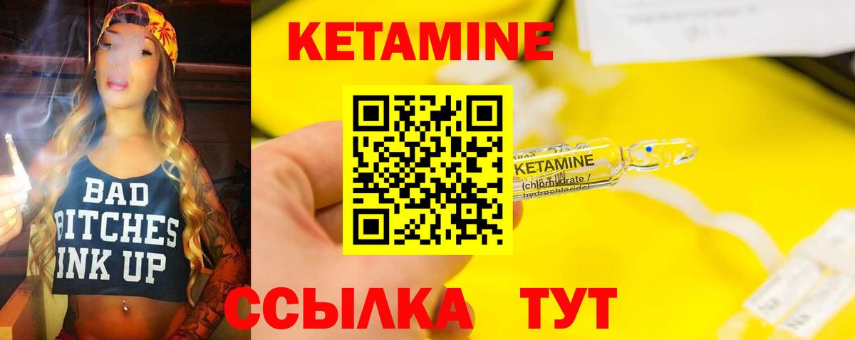Кетамин ketamine  Вход с VPN  Сарапул 