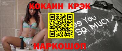 кокаин перу Обнинск