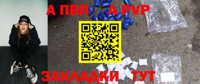 таблы Партизанск