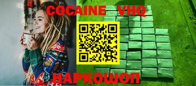 кокаин перу Обнинск