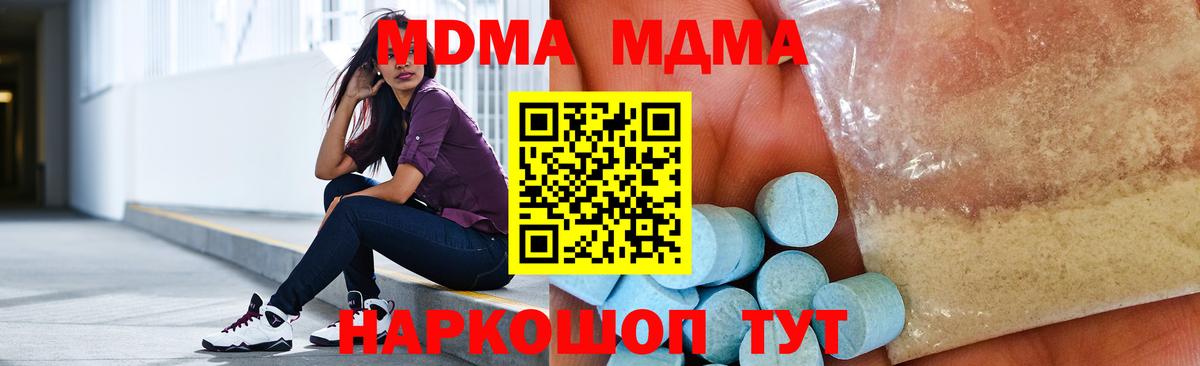 МДМА Molly Сарапул