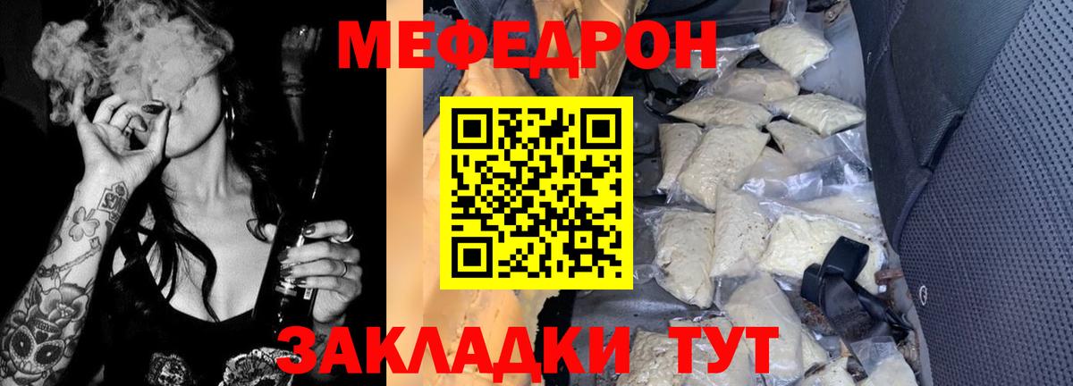МЕФ  Вход с VPN  Сарапул  МЕФ кристаллы  МЯУ-МЯУ мука 