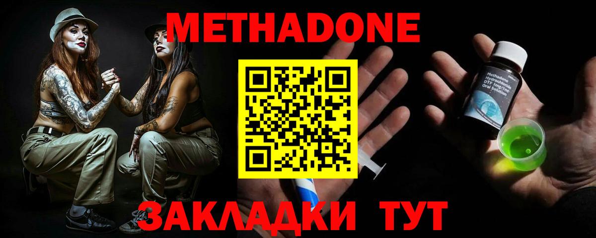 blacksprut онион  Метадон methadone  Вход с VPN  Сарапул 