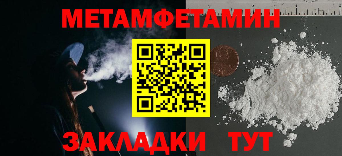 Первитин кристалл  Вход с VPN  Сарапул 