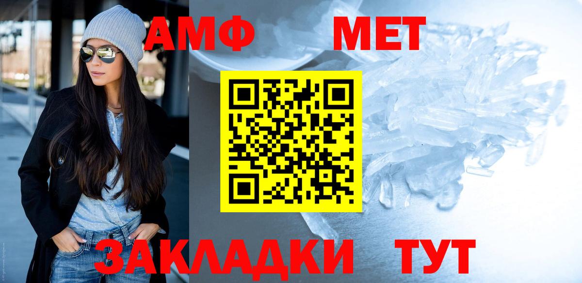 МЕТАМФЕТАМИН пудра Сарапул