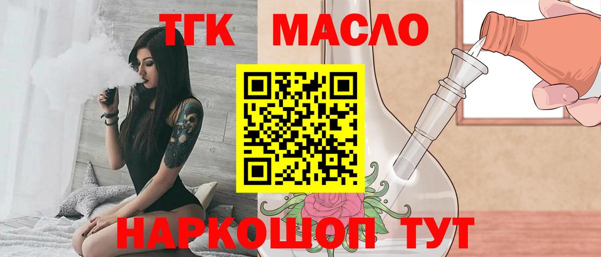 ТГК концентрат Сарапул