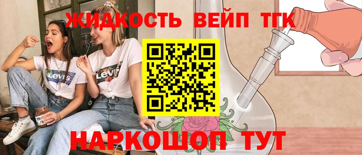 ТГК концентрат  ТГК гашишное масло  как найти   Вход с VPN  Сарапул 